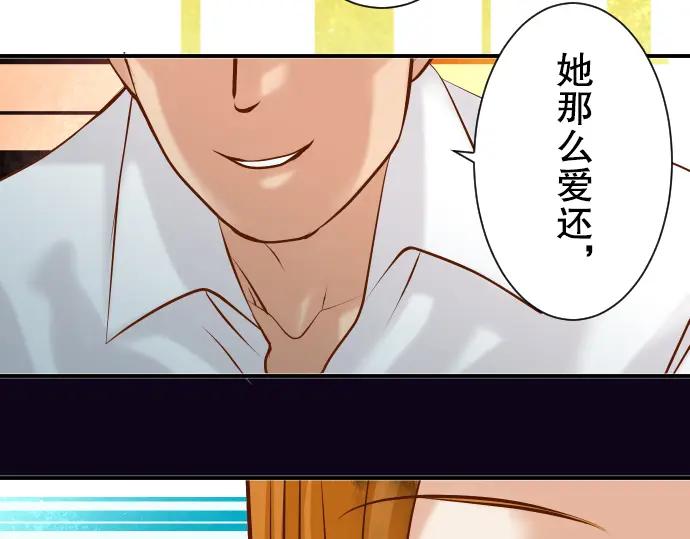 复仇要冷冷端上 - 第67话 交叉 - 第88张图