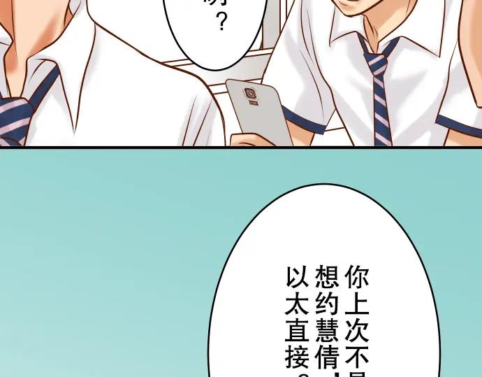 复仇要冷冷端上 - 第67话 交叉 - 第48张图