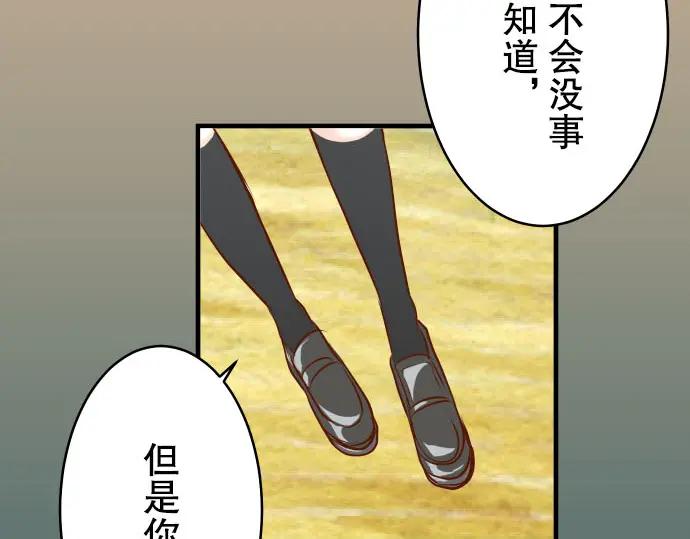 复仇要冷冷端上 - 第67话 交叉 - 第6张图