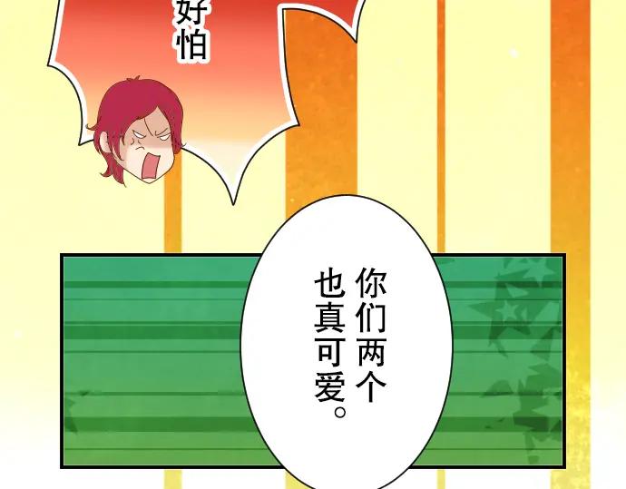 复仇要冷冷端上 - 第67话 交叉 - 第87张图