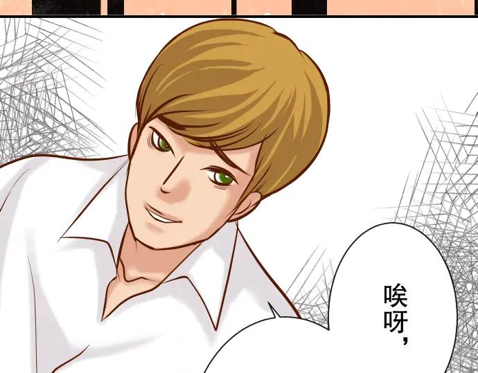 复仇要冷冷端上 - 第67话 交叉 - 第84张图