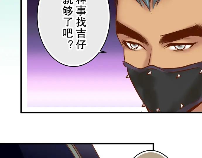 复仇要冷冷端上 - 第67话 交叉 - 第68张图