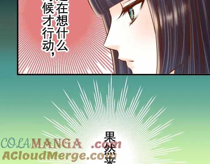 复仇要冷冷端上 - 第67话 交叉 - 第61张图