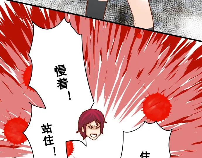 复仇要冷冷端上 - 第67话 交叉 - 第19张图