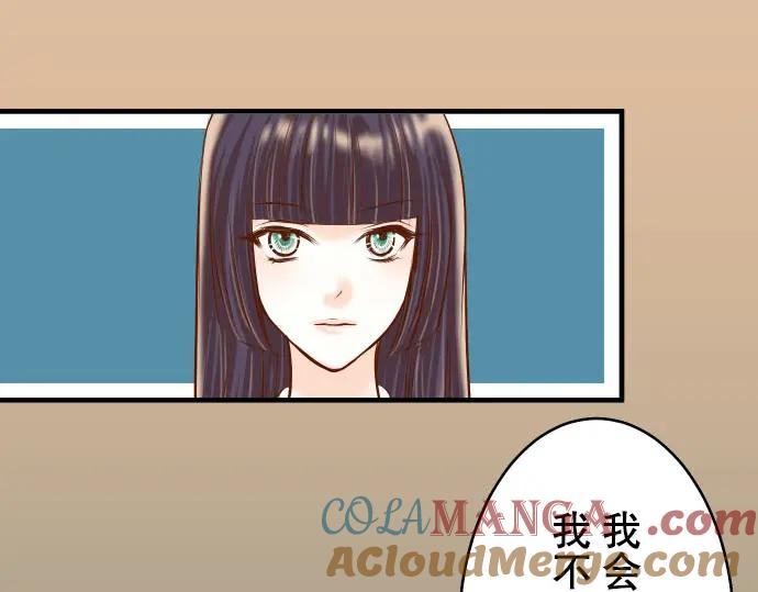 复仇要冷冷端上 - 第67话 交叉 - 第5张图