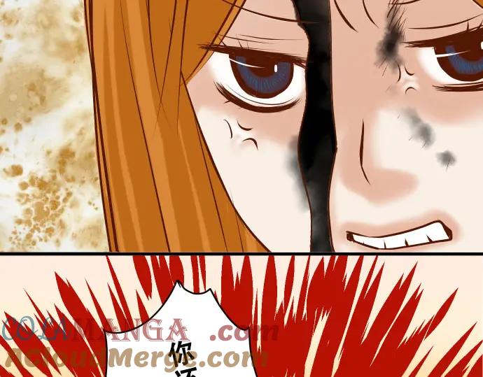 复仇要冷冷端上 - 第67话 交叉 - 第9张图