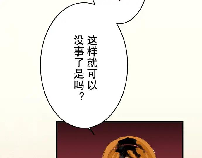 复仇要冷冷端上 - 第67话 交叉 - 第3张图