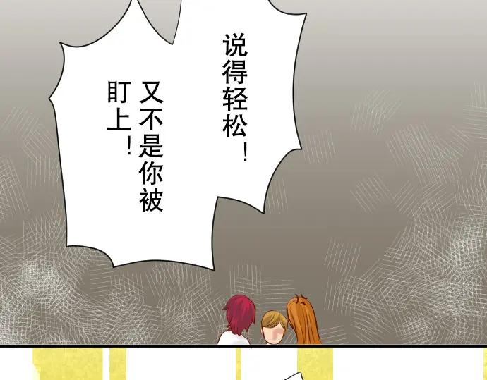 复仇要冷冷端上 - 第67话 交叉 - 第79张图