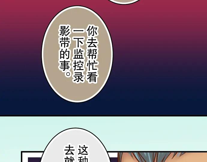 复仇要冷冷端上 - 第67话 交叉 - 第67张图