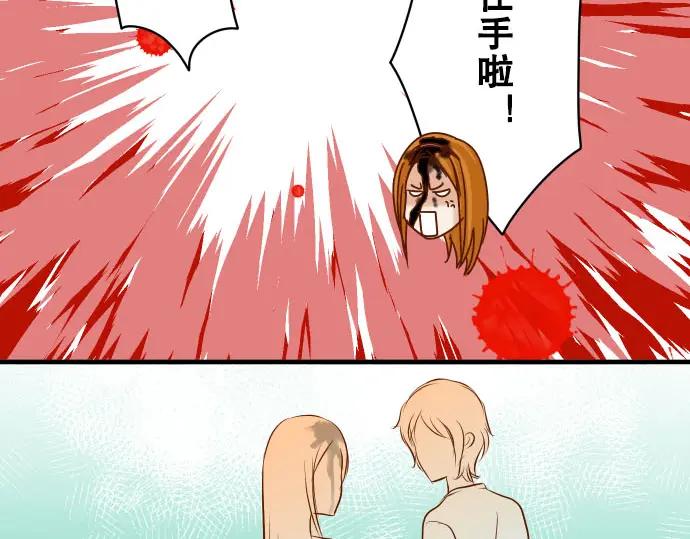 复仇要冷冷端上 - 第67话 交叉 - 第20张图