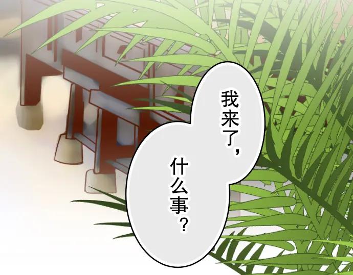 复仇要冷冷端上 - 第67话 交叉 - 第63张图