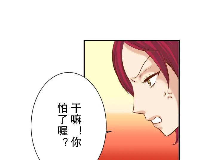 复仇要冷冷端上 - 第67话 交叉 - 第76张图