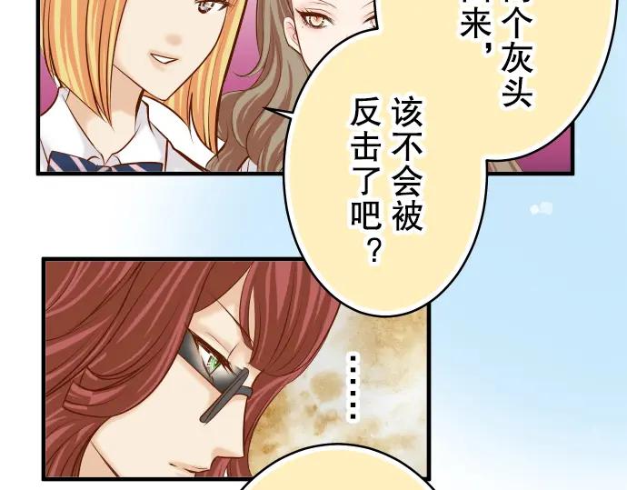 复仇要冷冷端上 - 第67话 交叉 - 第34张图