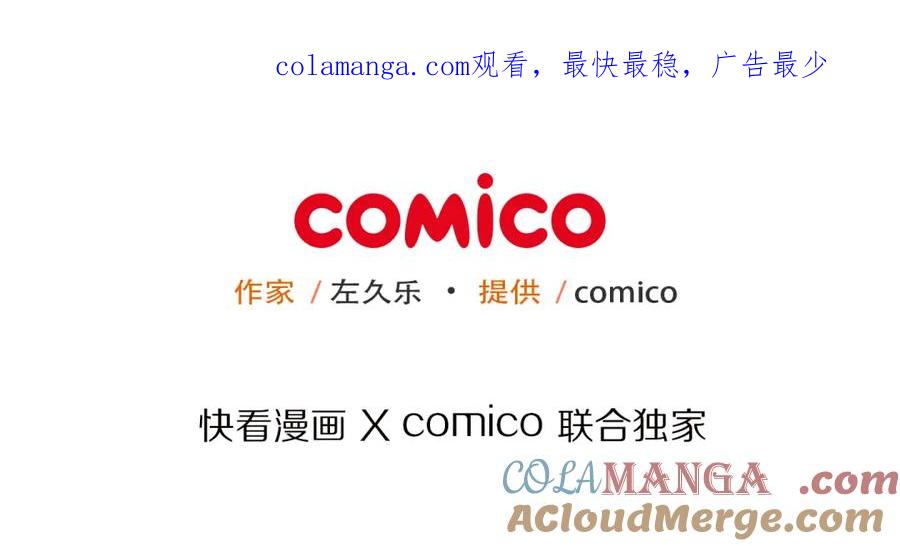 复仇要冷冷端上 - 第67话 交叉 - 第1张图