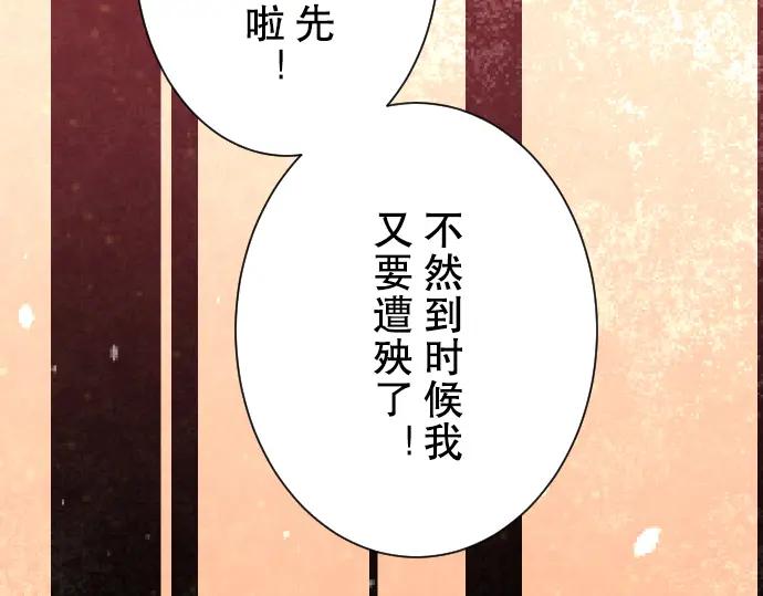 复仇要冷冷端上 - 第67话 交叉 - 第83张图