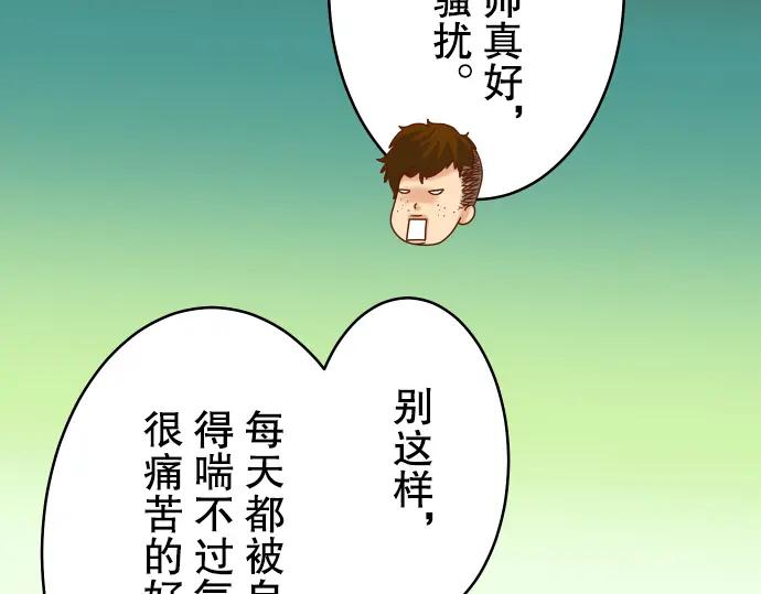 复仇要冷冷端上 - 第67话 交叉 - 第55张图