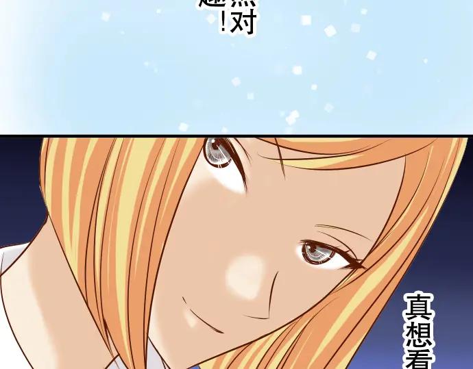 复仇要冷冷端上 - 第67话 交叉 - 第40张图