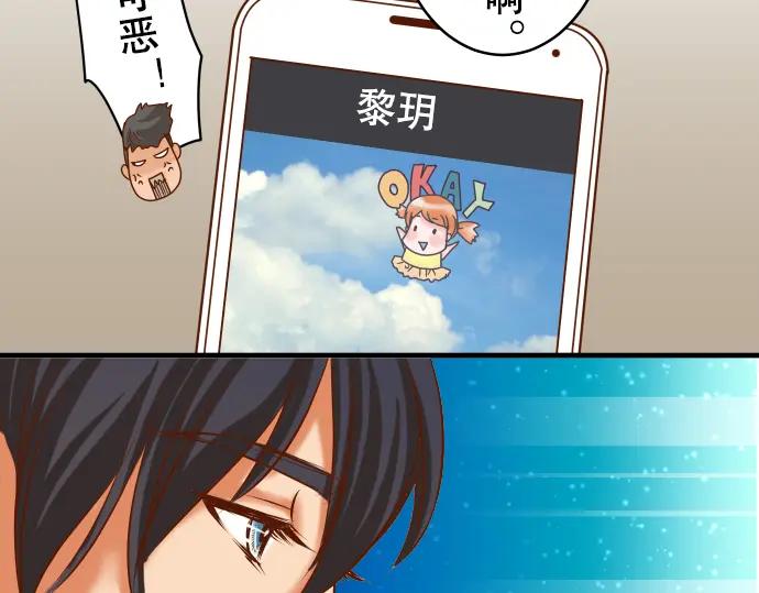 复仇要冷冷端上 - 第67话 交叉 - 第59张图