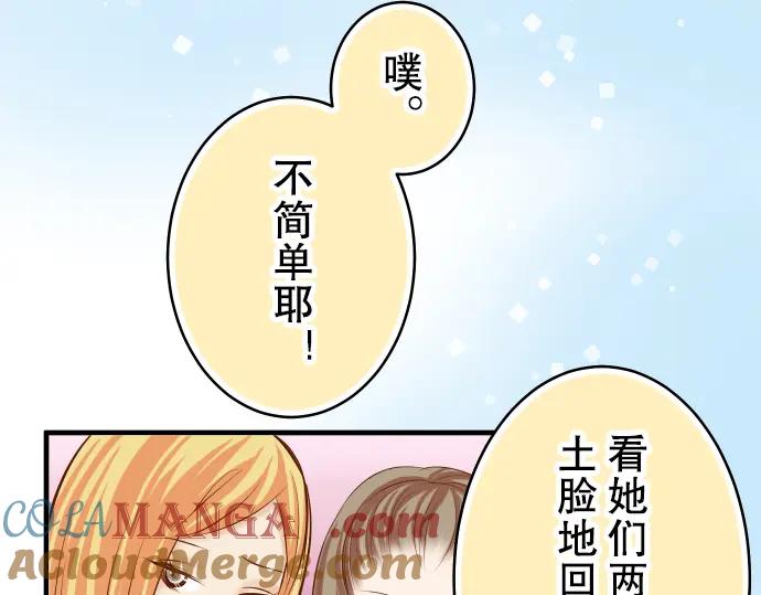 复仇要冷冷端上 - 第67话 交叉 - 第33张图