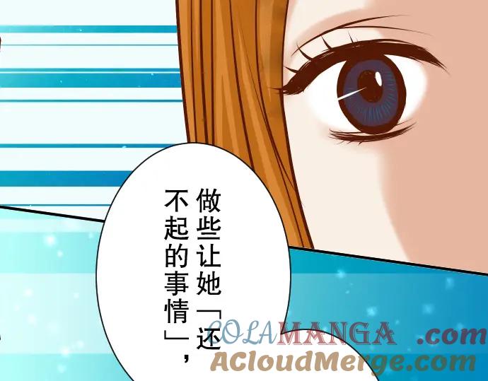 复仇要冷冷端上 - 第67话 交叉 - 第89张图