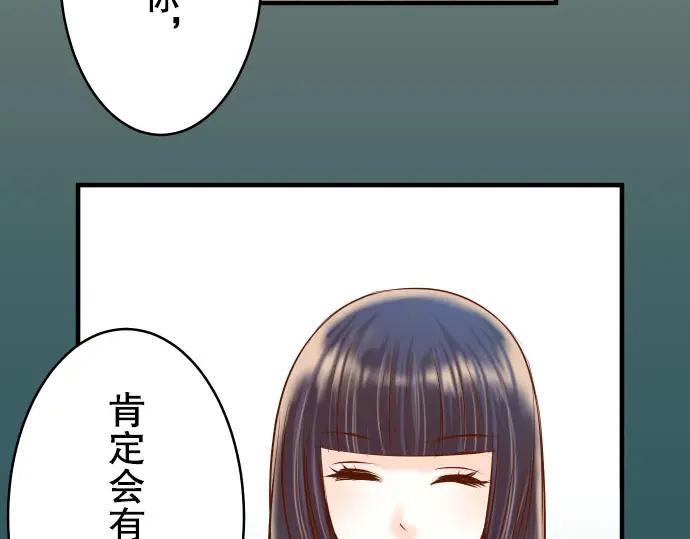 复仇要冷冷端上 - 第67话 交叉 - 第7张图