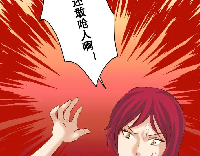 复仇要冷冷端上 - 第67话 交叉 - 第10张图