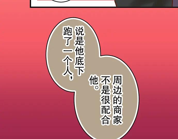 复仇要冷冷端上 - 第67话 交叉 - 第66张图