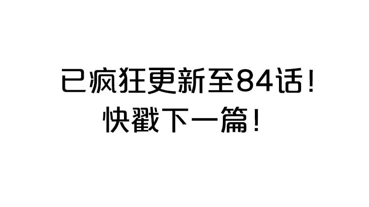 复仇要冷冷端上 - 第67话 交叉 - 第99张图