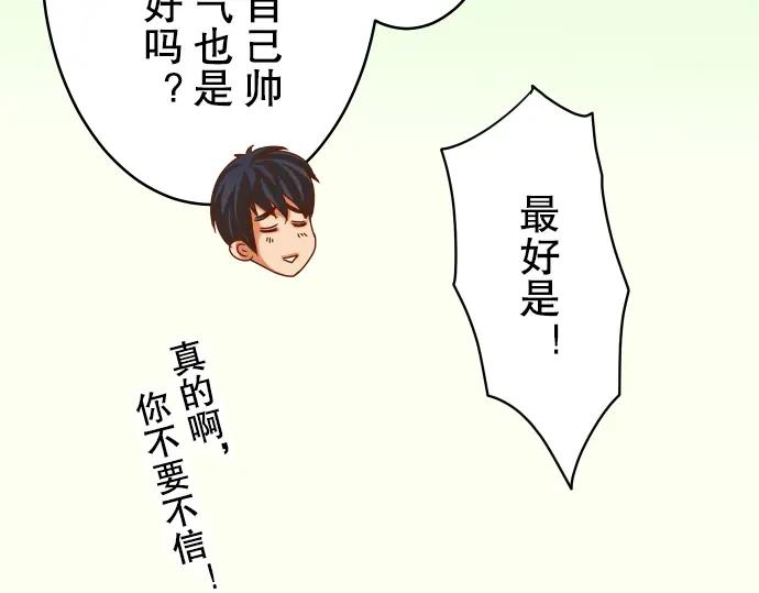 复仇要冷冷端上 - 第67话 交叉 - 第56张图