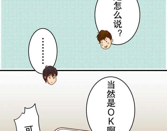 复仇要冷冷端上 - 第67话 交叉 - 第58张图