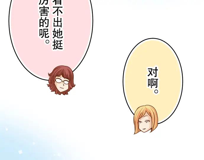 复仇要冷冷端上 - 第67话 交叉 - 第42张图