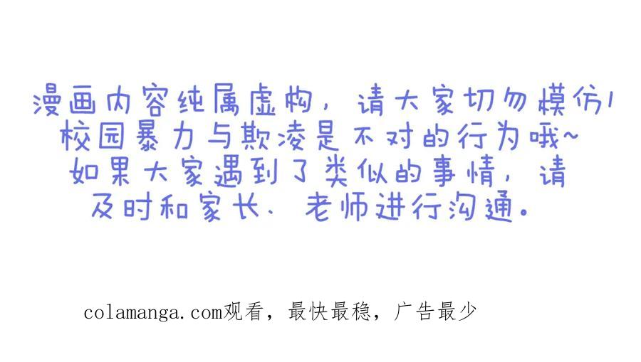 复仇要冷冷端上 - 第67话 交叉 - 第100张图