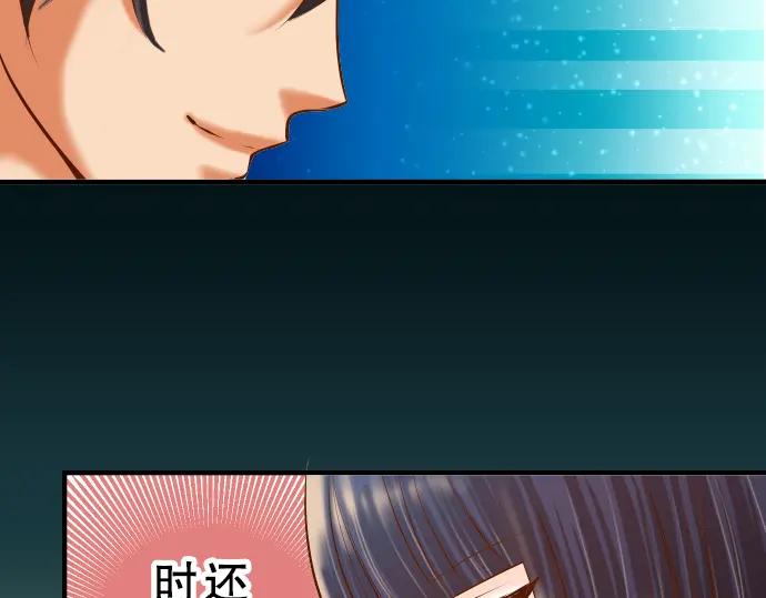 复仇要冷冷端上 - 第67话 交叉 - 第60张图