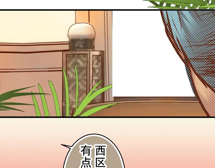 复仇要冷冷端上 - 第67话 交叉 - 第64张图