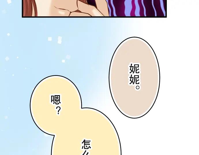 复仇要冷冷端上 - 第67话 交叉 - 第36张图