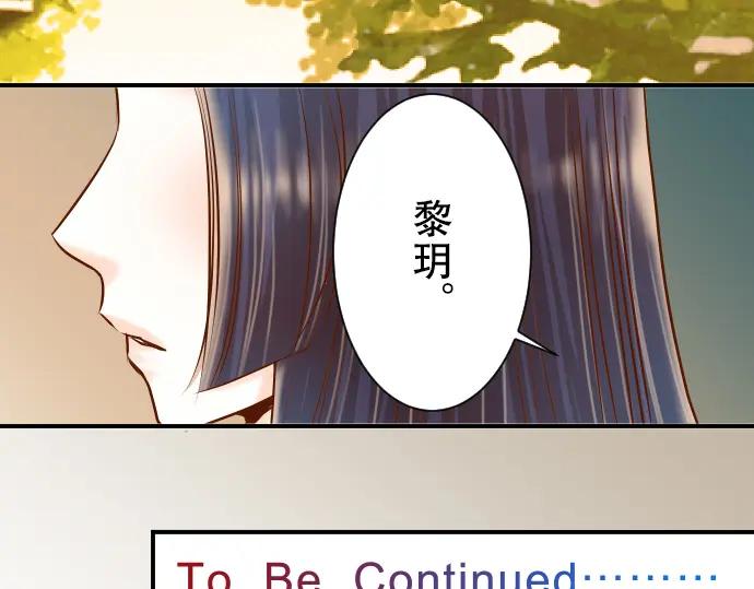 复仇要冷冷端上 - 第67话 交叉 - 第96张图