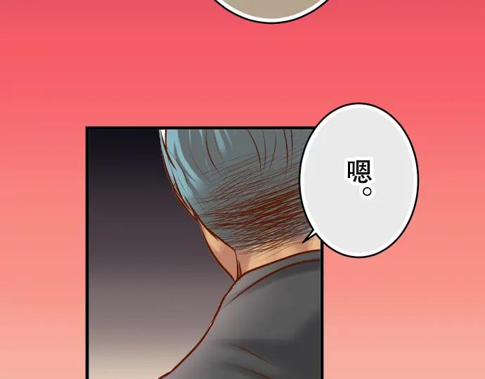 复仇要冷冷端上 - 第67话 交叉 - 第72张图