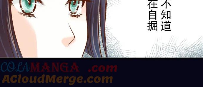 复仇要冷冷端上 - 第5话 确认 - 第77张图