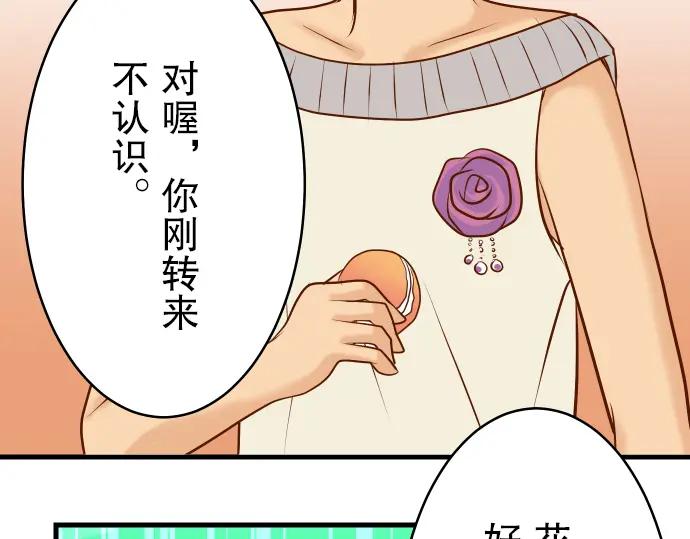 复仇要冷冷端上 - 第5话 确认 - 第100张图