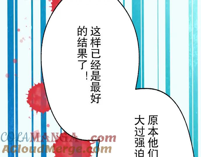 复仇要冷冷端上 - 第5话 确认 - 第37张图