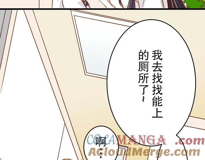 复仇要冷冷端上 - 第5话 确认 - 第17张图