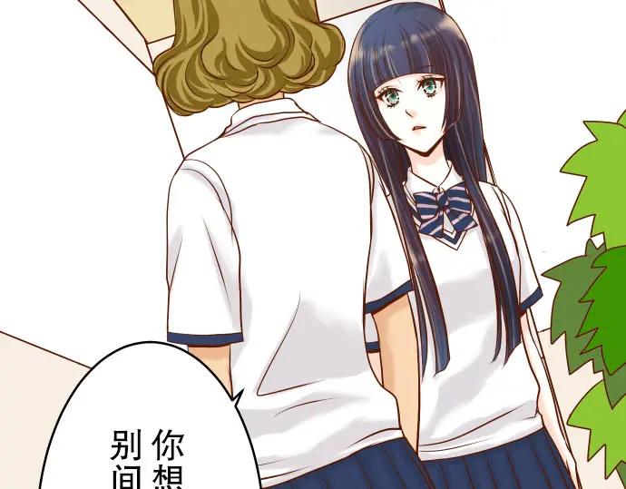 复仇要冷冷端上 - 第5话 确认 - 第10张图