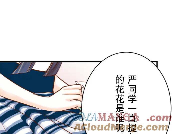 复仇要冷冷端上 - 第5话 确认 - 第97张图