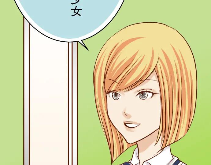 复仇要冷冷端上 - 第5话 确认 - 第83张图