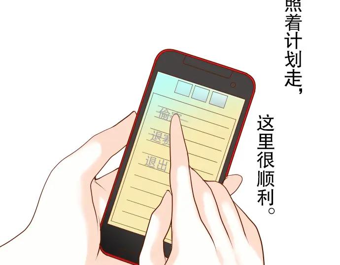 复仇要冷冷端上 - 第5话 确认 - 第54张图