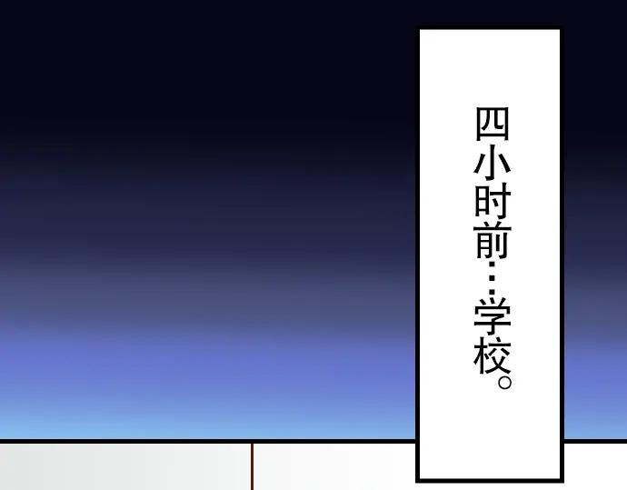 复仇要冷冷端上 - 第5话 确认 - 第78张图