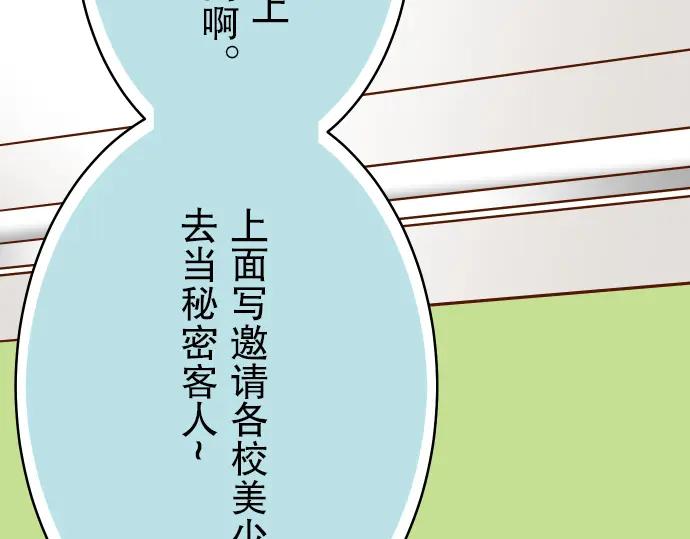 复仇要冷冷端上 - 第5话 确认 - 第82张图