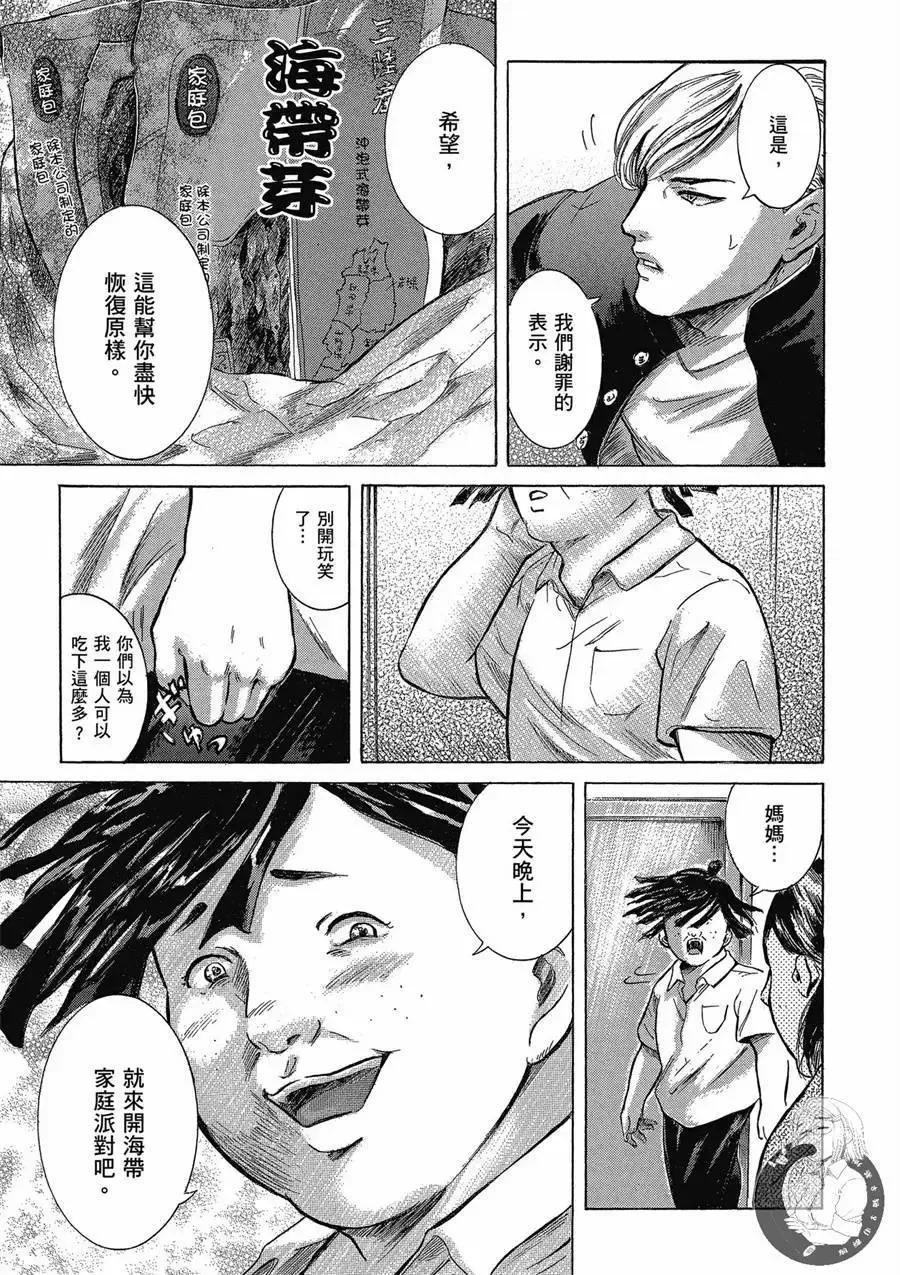 《在下坂本，有何贵干？》台版02卷 第187页