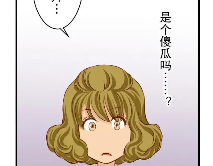 复仇要冷冷端上 - 第5话 确认 - 第19张图