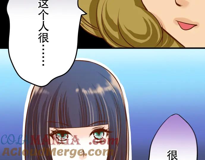 复仇要冷冷端上 - 第5话 确认 - 第105张图